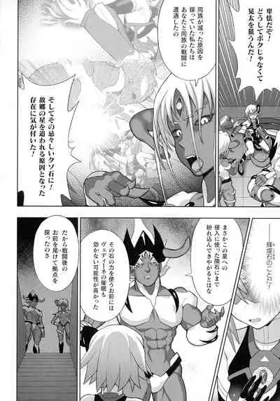 Haiboku Otome Ecstasy SP11