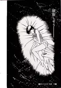 [Sano Takayoshi] koi ha wetly