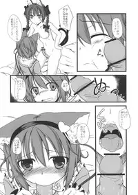 (Reitaisai 7) [Giniro Noel (Yuma)] Nyatori-sama no Shitukekata (Touhou Project)