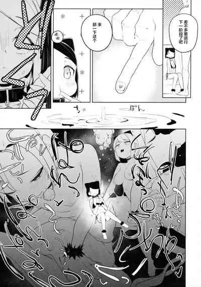 Kyouso-sama no Koto, Suki Suki Daaisuki