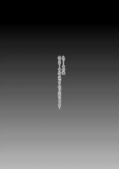 [Nitiniti Sowa (Apacchi)] Shota Kyuuketsuki to Ikenie no Futanari Ookamihime