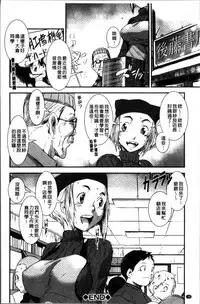 [Shimotsuki Juugo] Shitei Koukan [Chinese]