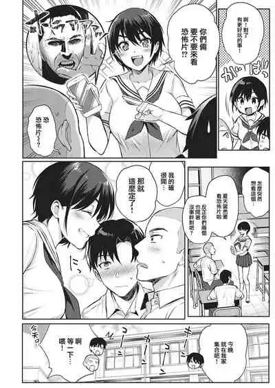 [Ame Arare] Natsu Asobi (COMIC ExE 32) [Chinese] [羅莎莉亞漢化] [Digital]