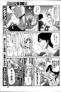 Monthly Vitaman 2013-10