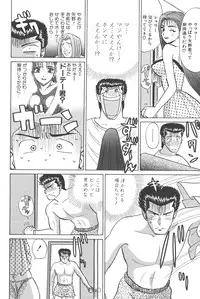 [Shou Aikawa & Kenjirou Kakimoto] Pure 02