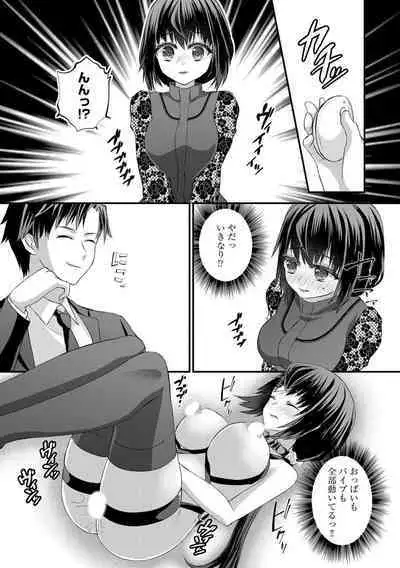 M Wakazuma Choukyou Kiroku