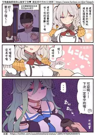 Kayoizuma Shigure to Icha Love Ecchi