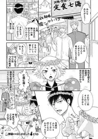 [Chidoriashi] Dorei Bellboy no Kainarashikata Oshiemasu.