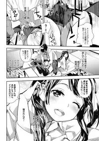 [Anthology] Osananajimi to Otona Ecchi [Digital]