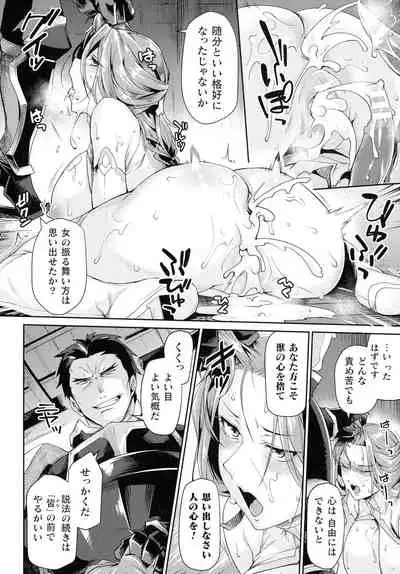 Haiboku Otome Ecstasy SP11