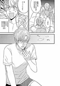 [Sasakawa Kanoko] Hajimete wa Mechakucha Hageshii