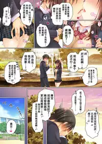 Netorare Gakuen Seikatsu