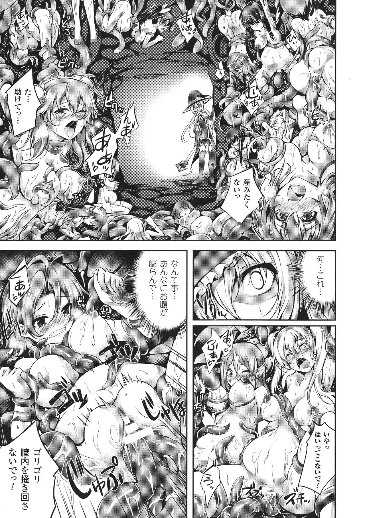 Seigi no Heroine Kangoku File DX Vol. 8