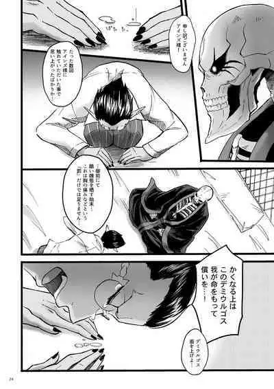 Yosuru Omoi to Mi o Shiru Ame to