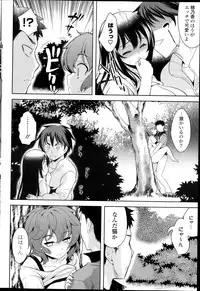 [Yasui Riosuke] Suki = Shite! Ch.1-8