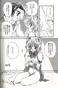 [Hayasaka Natsuki] Amai Sasayaki