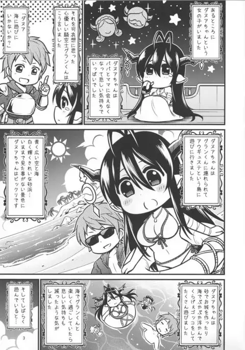 Komugi-iro no Danua-chan