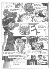 (C67) [Otonano Do-wa (Takei Masaki)] Otonano Do-wa Vol. 16