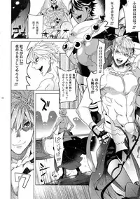 Giruoji Sairoku-shuu 「gayo Re」