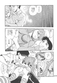 (C75) [Chuuka Mantou (Yagami Dai)] Mantou.33 (Neon Genesis Evangelion)