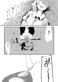 (KoiMari4) [Charisma Serve (Meiji)] HOTGIRL (Touhou Project)