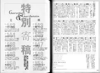 [Liar Soft] KusarihimeReader～ red snow Fran Zoshi～