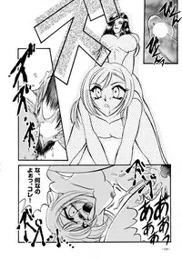 (CR23) [METAL (Various)] Rougetsu Toshi - Misty Moon Metropolis COMIC BOOK VIII