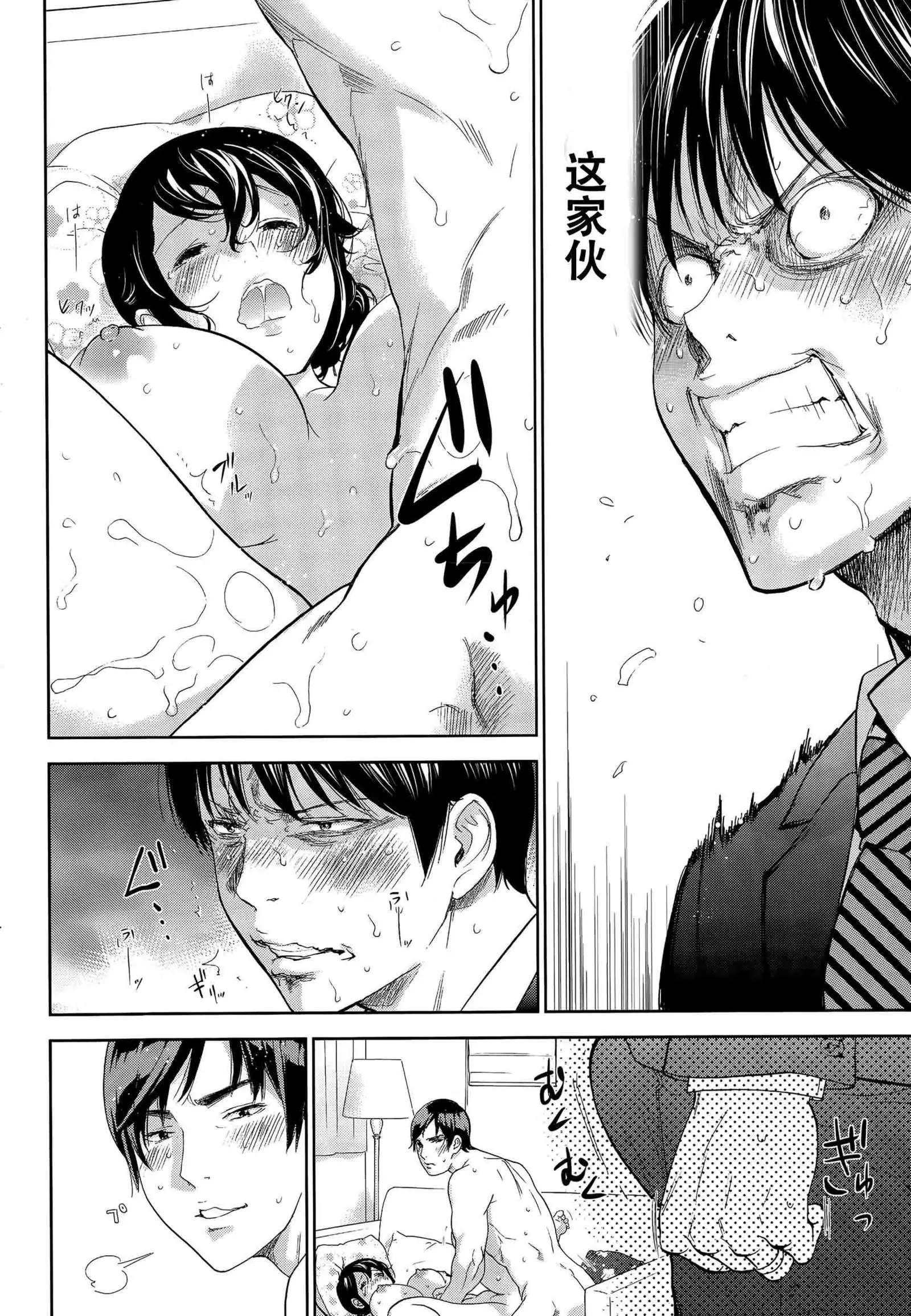 Netoraserare | 虛假的寢取 Ch.1-27