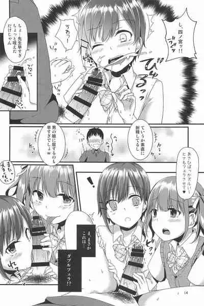 (C96) [cherry milk (Kokonoe Yomogi)] Boku Tachi ga Sensei ni Oshiete Ageru