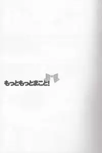 (C86) [Karaage Of The Year (Karaage Muchio)] Motto Motto Makoto! (Free!)