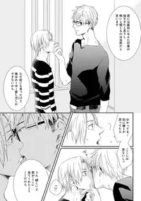 [Tsubaki Mitsui] SM gokko