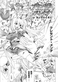 [Anthology] Toushin Engi Vol. 6