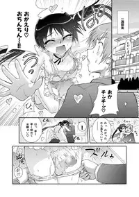 [Koume Keito] Kafun Shoujo Complete Ge - the pollinic girls complete [Digital]