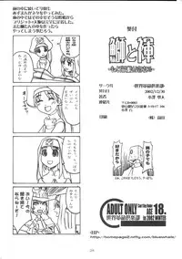 [Sekai Kakumei Club] Buri to Hundoshi (Guilty Gear)