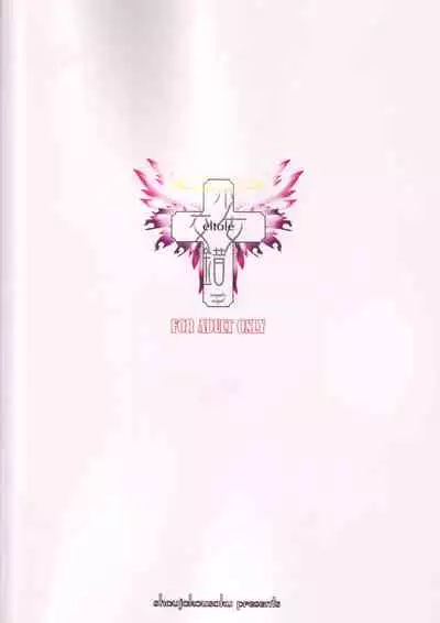 (C67) [Shoujo Kousaku (eltole)] Mou Hitori no Chichi Tenshi [Chinese] [牛肝菌汉化]