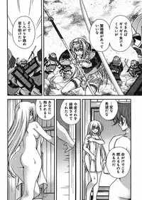 Sengoku Rance Chp 00-04