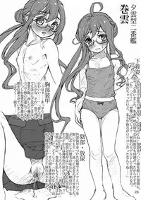 [LUNATIC PROPHET (Arimura Yuu)] Oshikkollection Kuchikukan Hen Yon (Kantai Collection -KanColle-) [Digital]