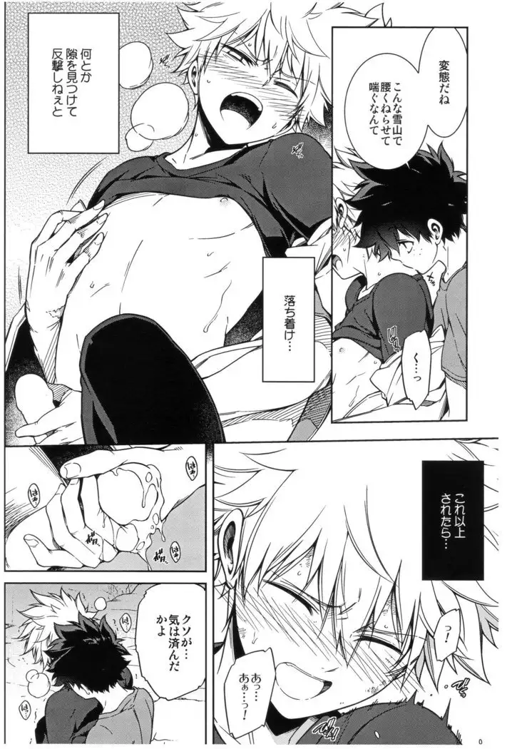 OMEGA2-D Bakura no fuyu yasumi kakkokari