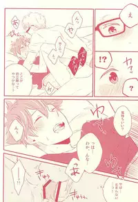 (RTS!!5) [±0 (Yoshino Tama)] Hajimete ga Present (Haikyuu!!)