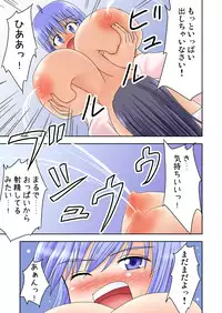 [Medium bodied (Amano Koori)] Mahou no Kusuri