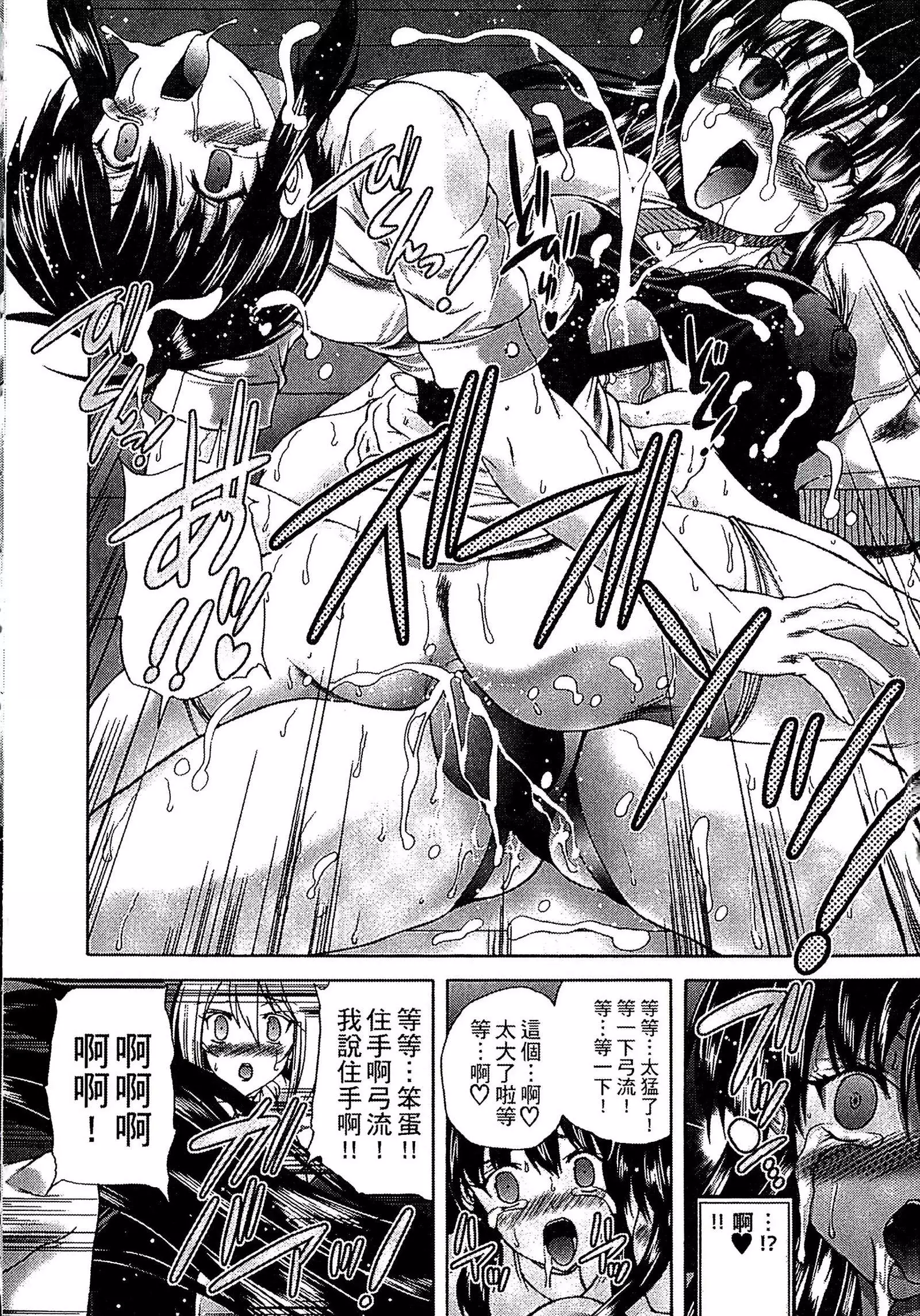 Youjo no Gotoki Yosoou Mono | 扮得像妖女般的女人