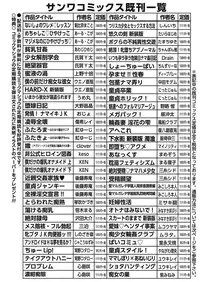 COMIC Masyo 2016-11 [Digital]