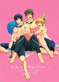 (C84) [GOMIX! (Yoisho53)] Himitsu no Arbeit! (Free!)