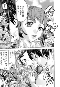 [Sasagawa Hayashi] Otome Tsuushin - Virginal Communication