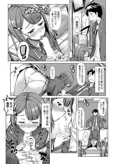 COMIC Mugen Tensei 2020-08