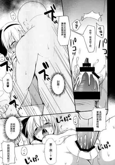 Youmu-chan to Saimin Sex Suru Hon