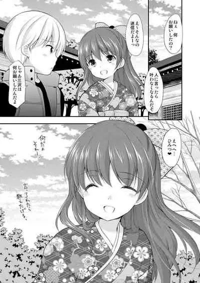 [Imomuya Honpo - Singleton (Azuma Yuki)] adolescence4 [Digital]