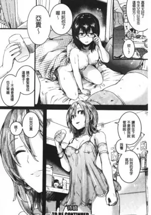 Koi Yagate Midara | 戀上後就淫亂