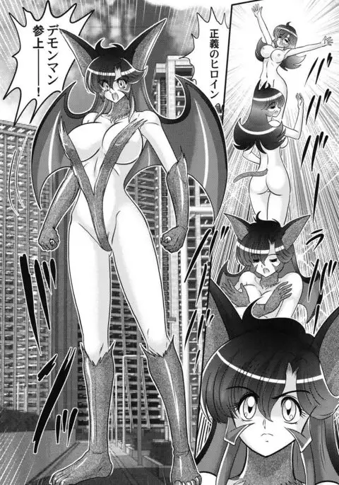 Seijuu Shoujo Lilith - Ingoku no Monster