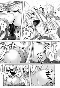 [Kotachuya (Ayase Mai)] M no Junan (Ragnarok Online) [Digital]